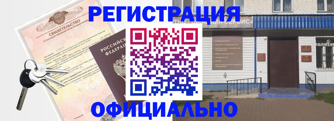 где прописаться в Ноябрьске