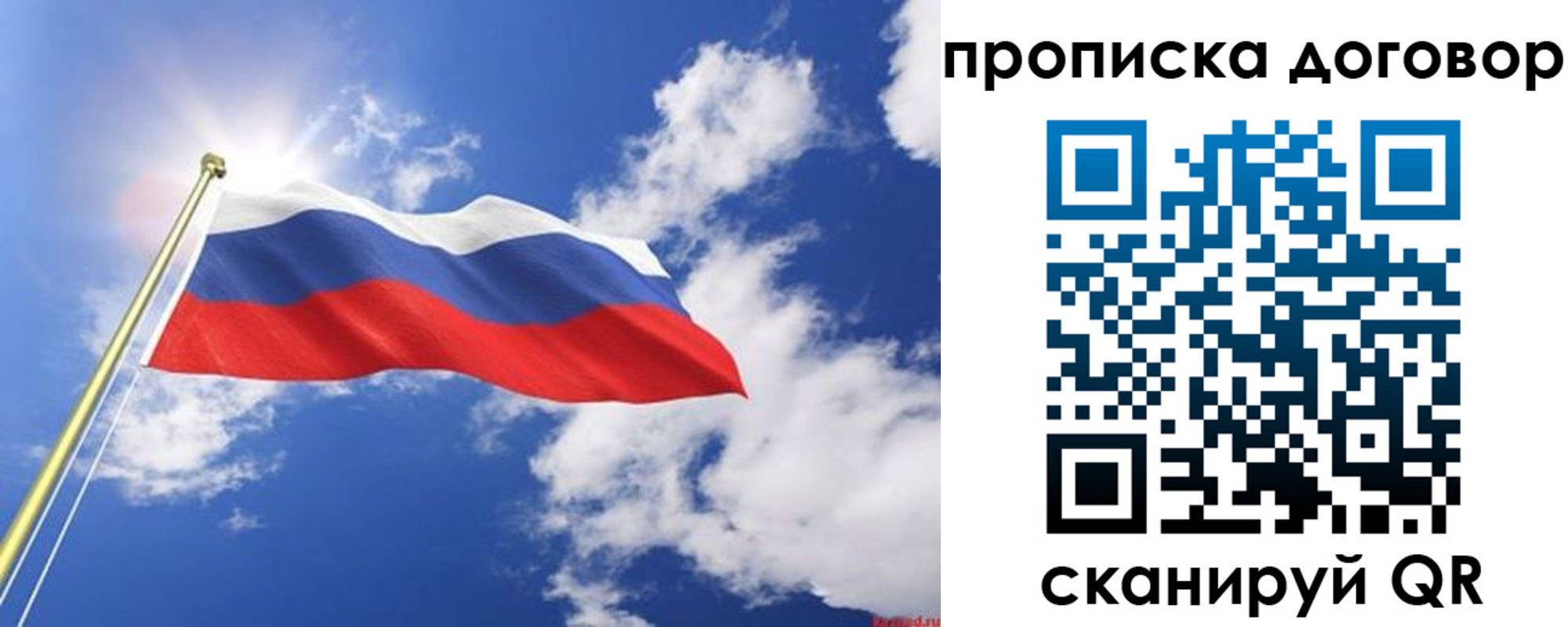 прописка гарантия в Ноябрьске