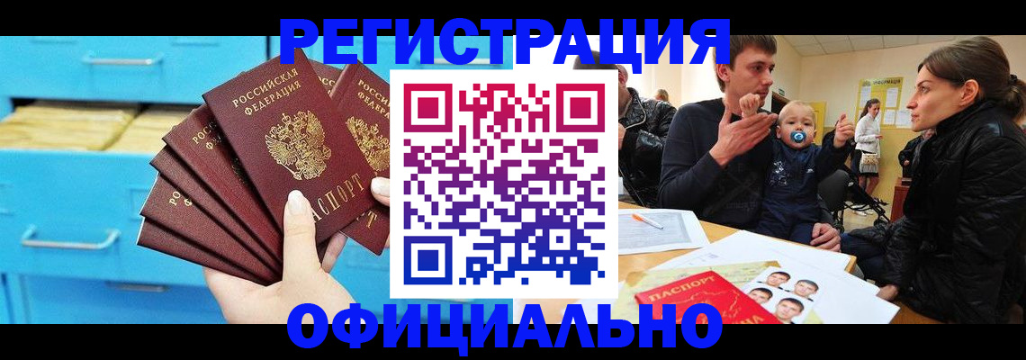 регистрация в Ноябрьске