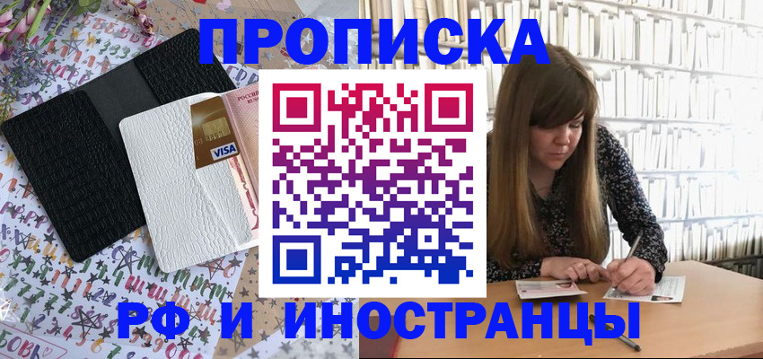временная регистрация поиск в Ноябрьске